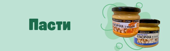 3) Головна - кнопка Пасти