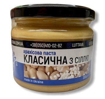 Арахісова паста з сіллю 300г ТМ "Луттава" P-5-300 фото